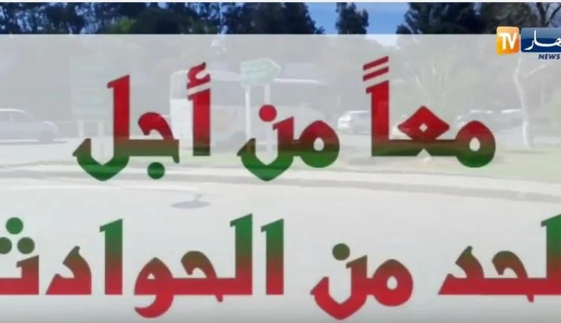 بالفيديو شهادات حية حول حوادث المرور وما تفعله في نفسية الإنسان