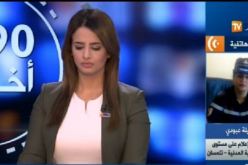 وفاة شخصين من عائلة واحدة إثر حادث إختناق بالغاز في تلمسان