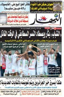 الخميس 06 جويلية 2017