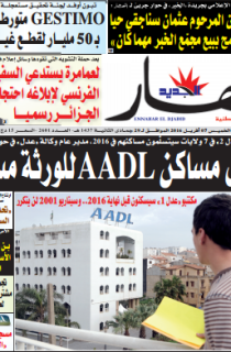 الخميس  07 افريل 2016