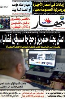 الاثنين 09 جانفي 2017