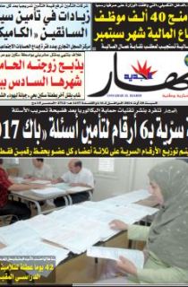 السبت 20 أوت 2016