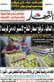 الأحد 26 فيفري 2017