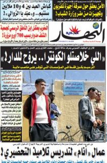 الاثنين 31 أوت 2015