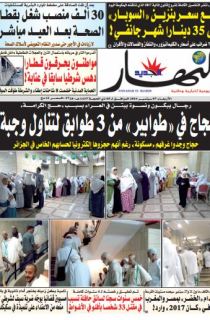 الأربعاء 07 سبتمبر 2016