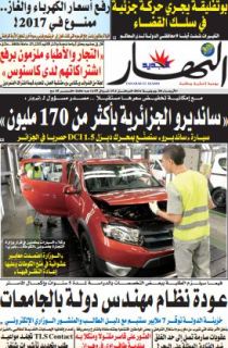 الأربعاء 20 جويلية 2016