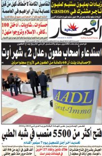 السبت 13 أوت 2016