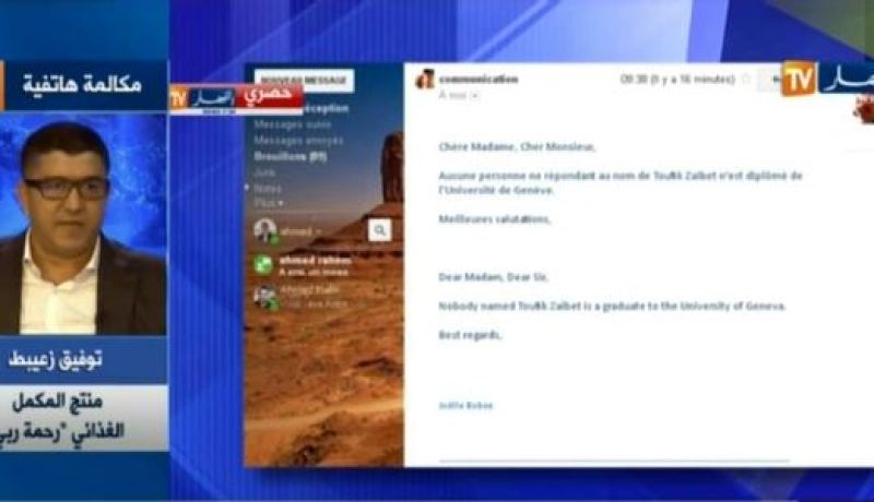 كلية الطب بجنيف تراسل النهار زعيبط لم يزاول دراسته عندنا