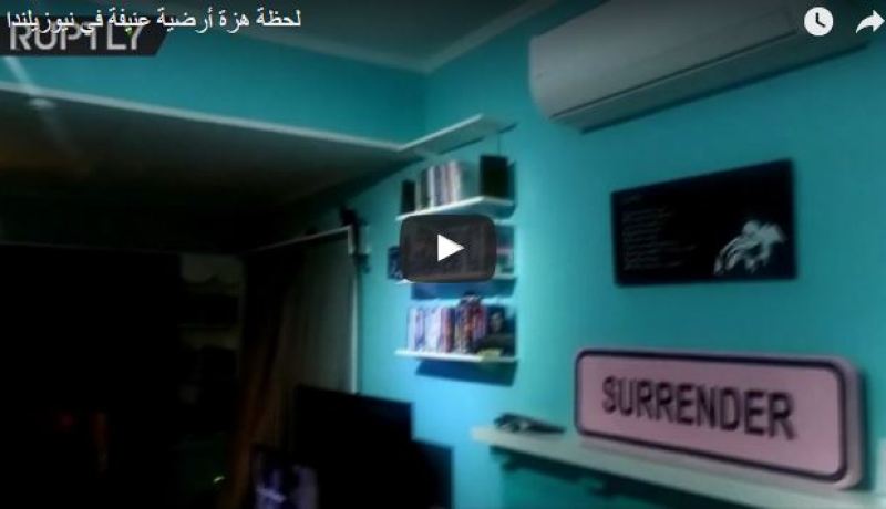 بالفيديو والصور .. خسائر الهزة الأرضية في نيوزيلندا