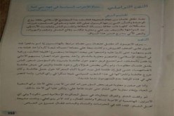 عائشة خرجت على علي.. والحكم سبب خلاف معاوية وعلي