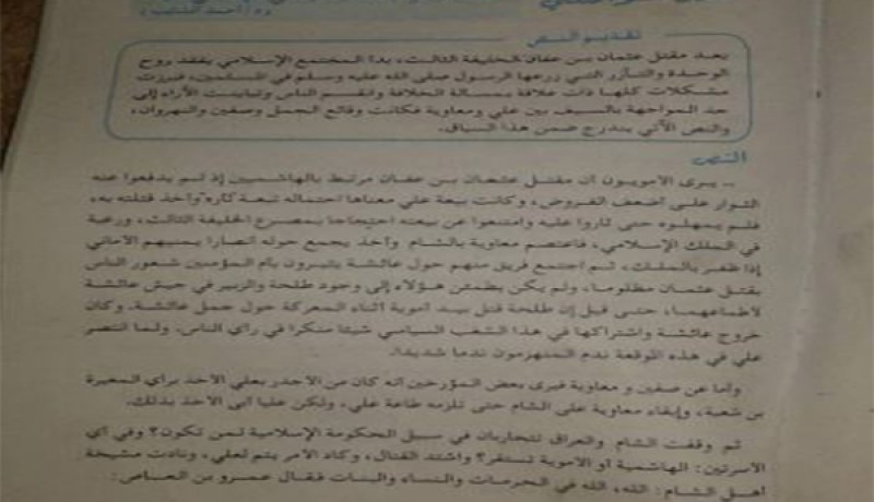عائشة خرجت على علي.. والحكم سبب خلاف معاوية وعلي