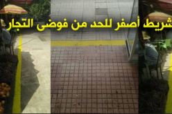 تيبازة .. مبادرة لإنهاء العرض العشوائي للسلع التجارية