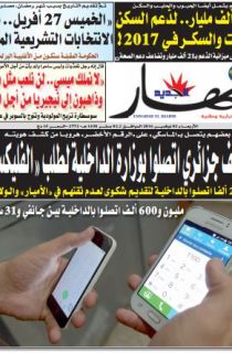 الأربعاء 02 نوفمبر 2016