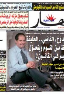 الخميس 14 ماي 2015
