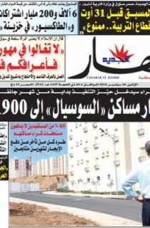 الاثنين 26 سبتمبر 2016