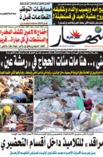 السبت 26 سبتمبر 2015