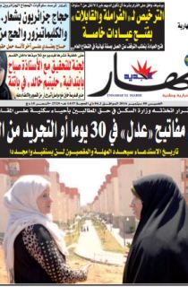 الخميس 08 سبتمبر 2016