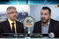 المدير العام لديوان الحج والعمرة..رسوم التأشيرة لم تدخل حيّز التّنفيذ هذه السنة