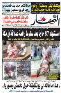 السبت 12 سبتمبر 2015