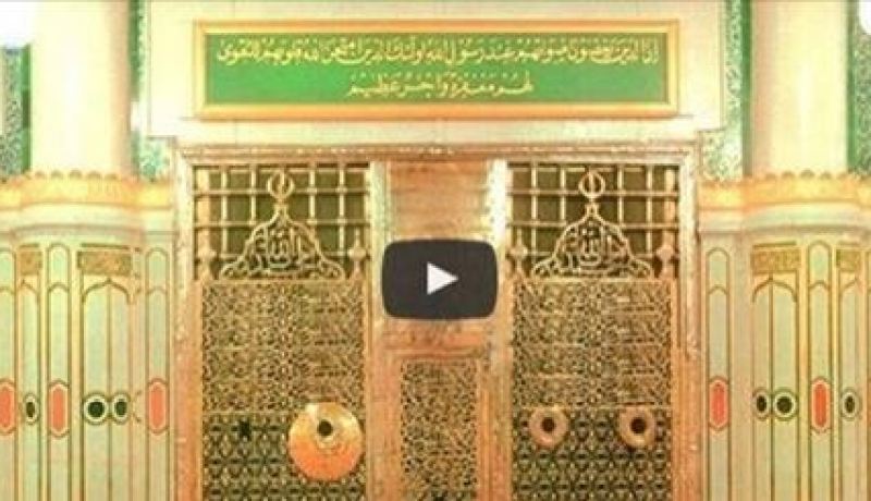 رئاسة الحرمين الشريفين تعرض لأول مرة مشاهد لحجرة الرسول