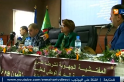 يوم إعلامي لمناقشة قانون الإجراءات الجزائية الجديدة في قسنطينة