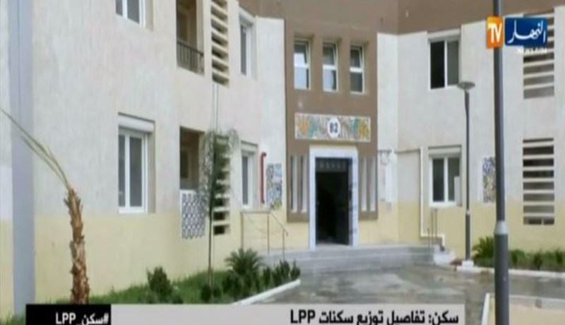 بالفيديو- توزيع سكنات “أل بي بي” الأحد القادم بالعاصمة