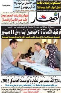 الثلاثاء 06 سبتمبر 2016