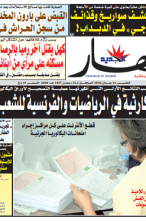 الخميس 16 جوان 2016