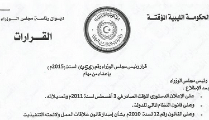 الحكومة اليبية المؤقتة تقيل مساعد وزير الداخلية احمد بركة سيدي