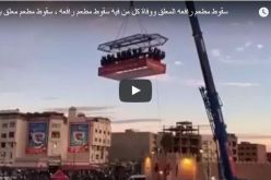 شاهد .. لحظة سقوط مطعم معلق في الهواء ووفاة من فيه