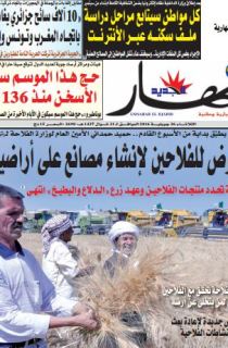 الثلاثاء 26 جويلية 2016