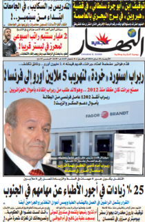 الأربعاء 18 ماي 2016