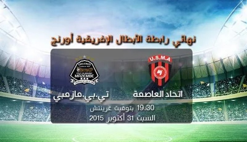 اتحاد العاصمة يعلن عن التشكيلة الاساسية التي ستواجه تي بي مازيمبي