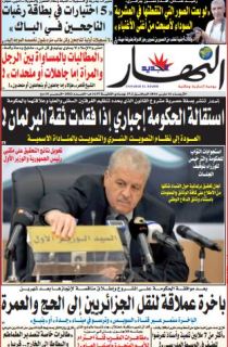 الأربعاء 16 مارس 2016