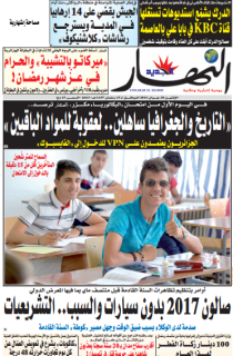 الإثنين 20 جوان 2016