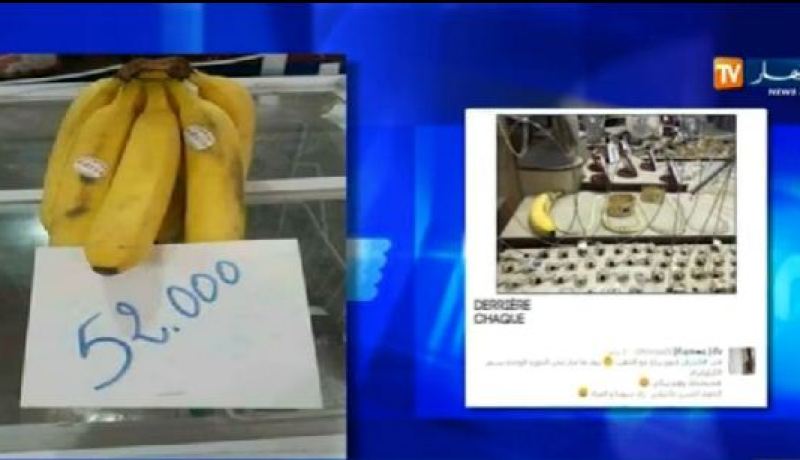 بالفيديو الجزائريون يسخرون من ارتفاع أسعار الموز