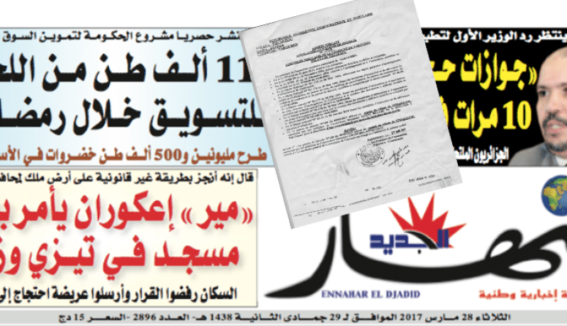 النهار تنقذ مسجد إعكوران من الهدم