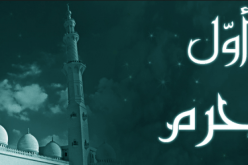 الجزائر تحتفل برأس السنة الهجرية 1438