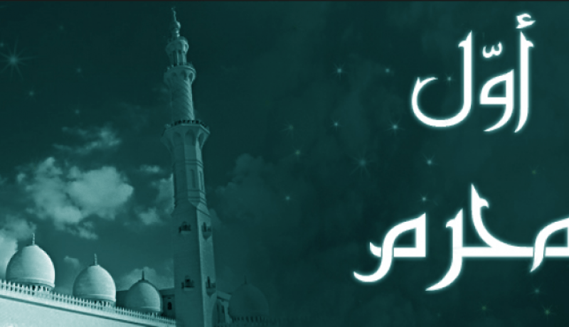 الجزائر تحتفل برأس السنة الهجرية 1438