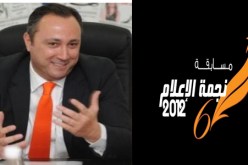 نجمـــة توطد علاقاتها بشركائها الإعلاميين  وتجسد سياستها التقاربية