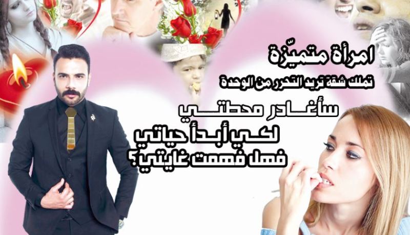 سأغادر محطتي لكي أبدأ حياتي هل فمهت غايتي؟