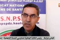 مستغانم: مشروع قانون الصحة يهدّد الصحة العمومية ويفتح المجال للخواص