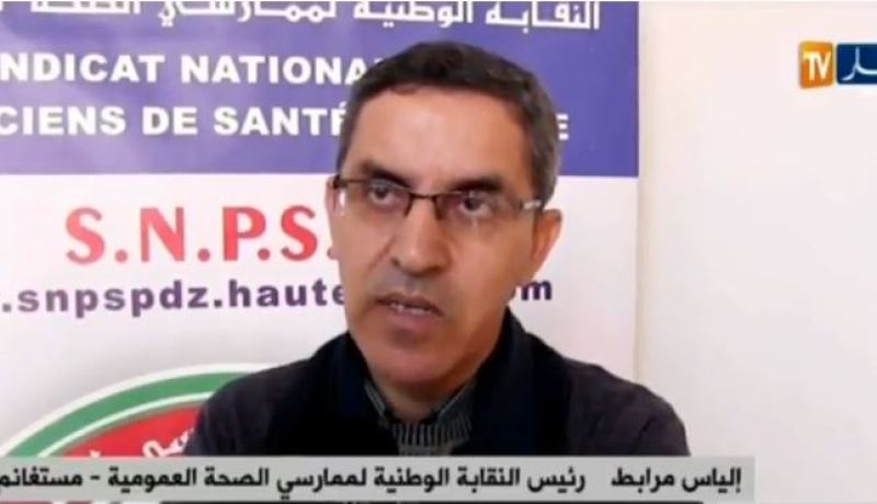 مستغانم: مشروع قانون الصحة يهدّد الصحة العمومية ويفتح المجال للخواص