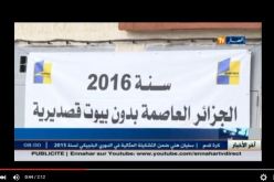بالفيديو سنة 2016 الجزائر أول بلد افريقي دون أحياء قصديرية هدف زوخ