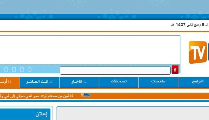 مخترقو الموقع الالكتروني لقناة النهار في قبضة شرطة خنشلة