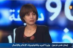 بالفيديو.. هذه هي الجوانب الخفية لوزيرة البريد ايمان هدى فرعون