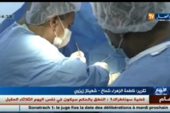 المرضى يستفيدون من عمليات تركيب مفاصل الحوض لأول مرة في الجزائر
