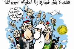 كاريكاتير العدد 21
