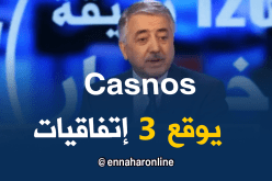 عاشق: توقيع 3 إتفاقيات لتسهيل الإشتراك في الصندوق