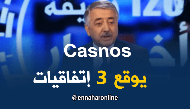 عاشق: توقيع 3 إتفاقيات لتسهيل الإشتراك في الصندوق